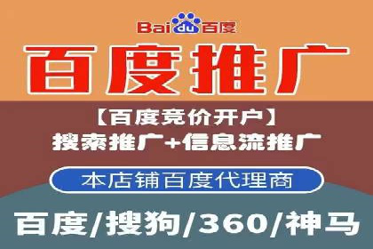 百度竞价代运营公司助力企业快速拓展线上线下业务